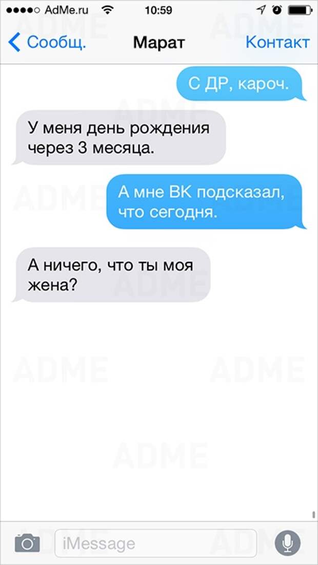 25 СМС от людей, для которых день влюбленных — каждый день 25 СМС от людей, для которых день влюбленных — каждый день