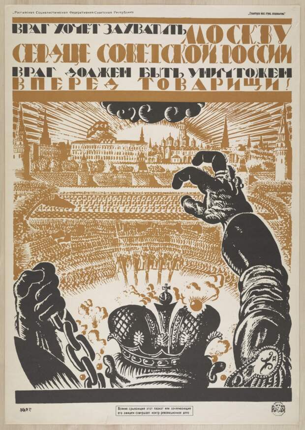 Плакаты с коммунистической идеологией 1919-1989 годов 2