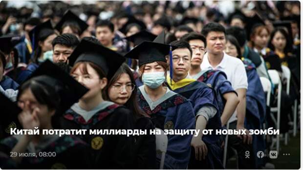 Китай начинает "трансформацию капитализма": у него есть главный союзник