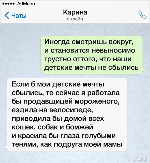 15 СМС от людей, которые всегда говорят как есть