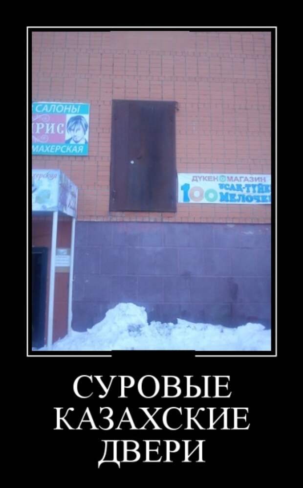 Демотиваторы (30 фото)
