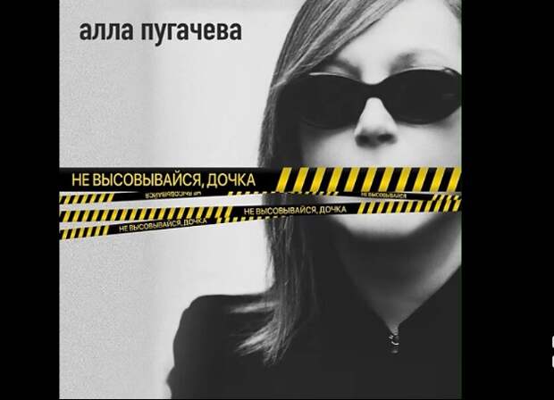 Новая песня Пугачевой об убогих гражданах России