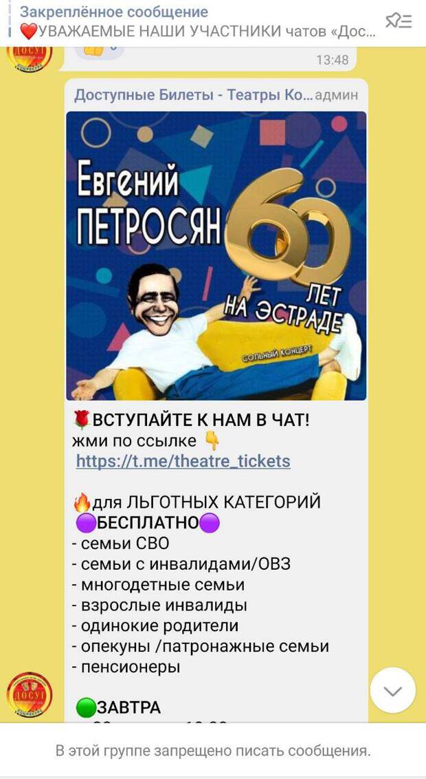 Евгений Петросян продает билеты на концерты по 700 рублей: “Лучше тихонько отползать уже от сцены, не покрывая позором седины”