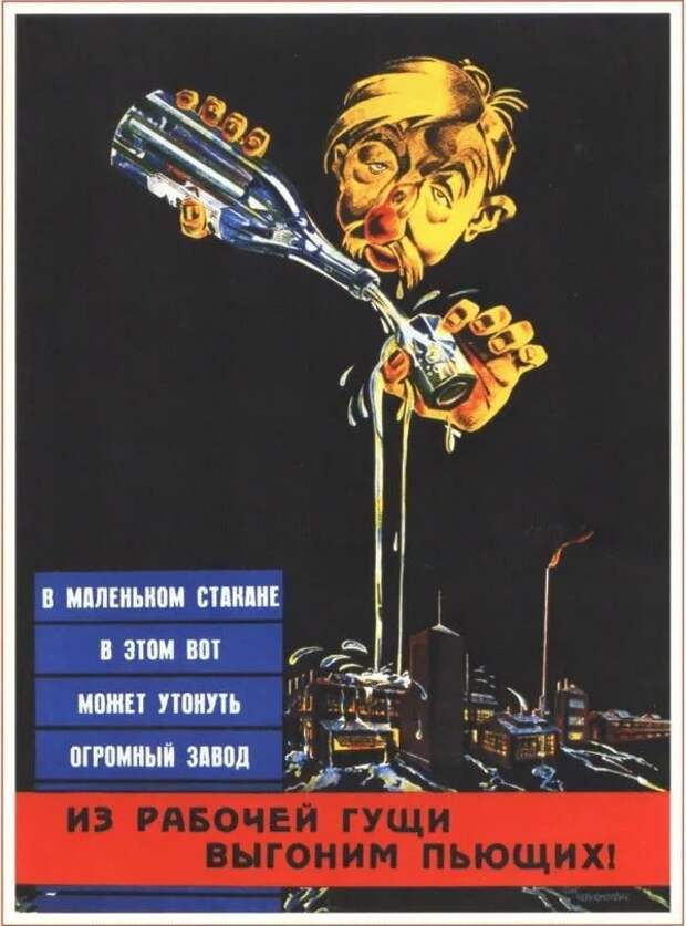Советские плакаты СССР .Плакаты., история, фото.