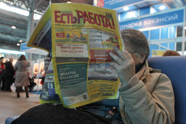 В России осенью вырастет уровень безработицы