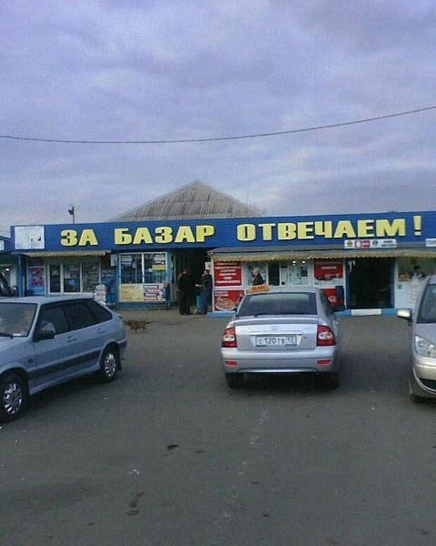 20 фотографий, доказывающих, что на рынке возможно все 20 фотографий, доказывающих, что на рынке возможно все