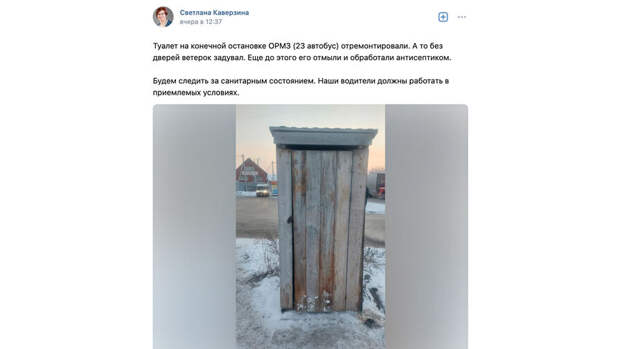 Власти Новосибирского района объяснили, почему не ремонтировали туалет для водителей автобусов
