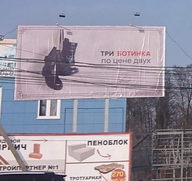 Билборды, креатив и отсутствие здравого смысла Билборды, креатив и отсутствие здравого смысла