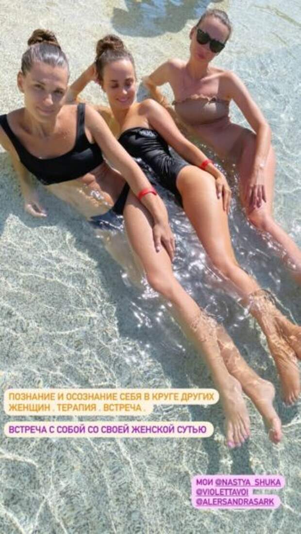 Скриншот Инстаграм-сториз Ксении Мишиной