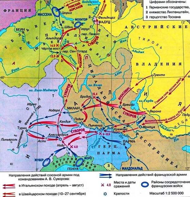 Переход Суворова через Альпы.