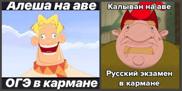 На что идут школьники, чтобы сдать ОГЭ. Новый мем для сдачи экзаменов