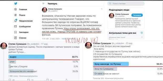 Политические картинки