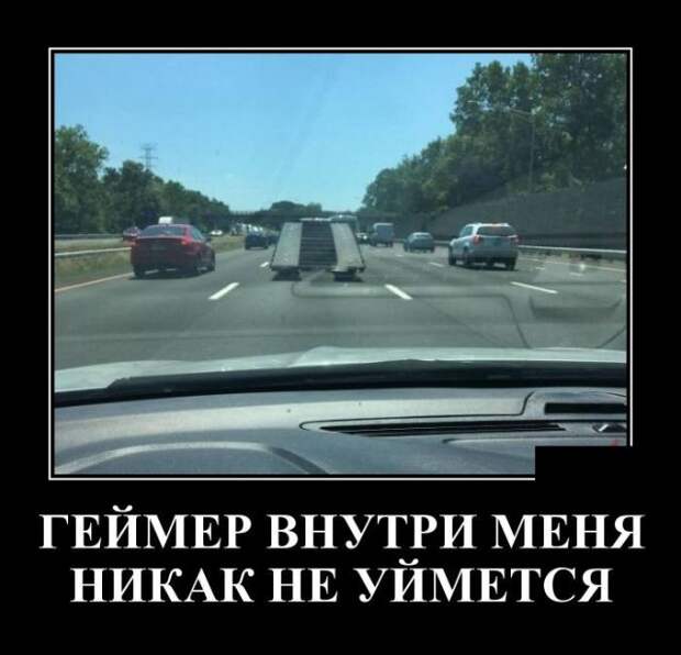Демотиваторы (30 фото)