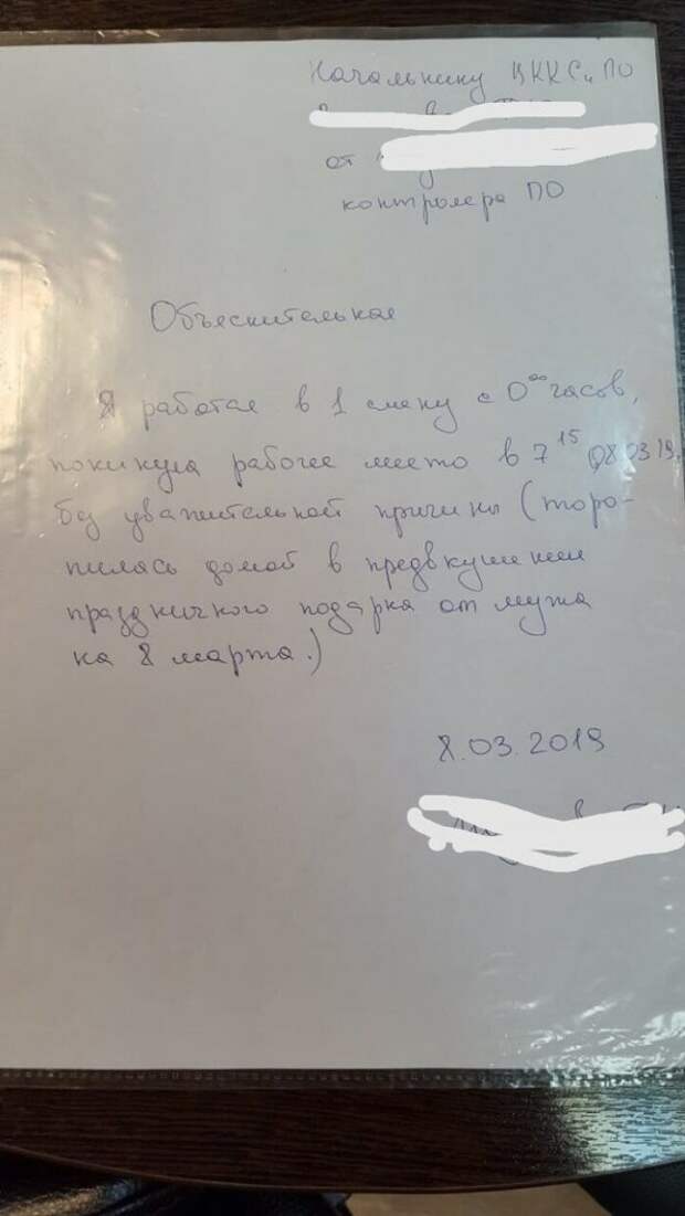 20 убойных объяснительных, благодаря которым их авторы сохранили работу