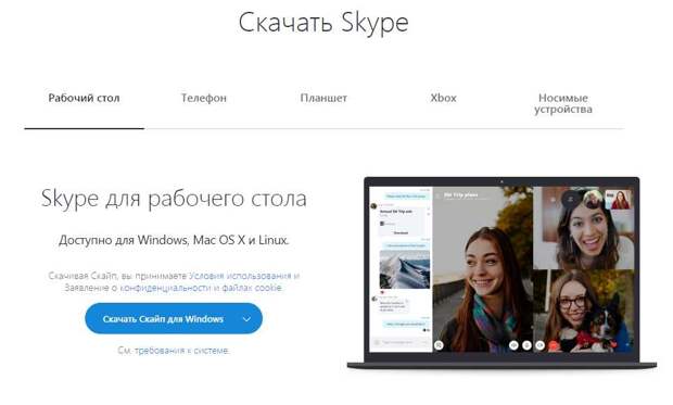 Исправляем то, что не работает на Windows: Bluetooth, прокрутка на тачпаде, нижняя панель, Skype