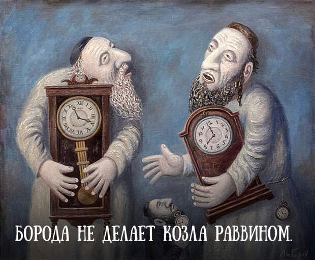 Самые мудрые пословицы и поговороки еврейского народа