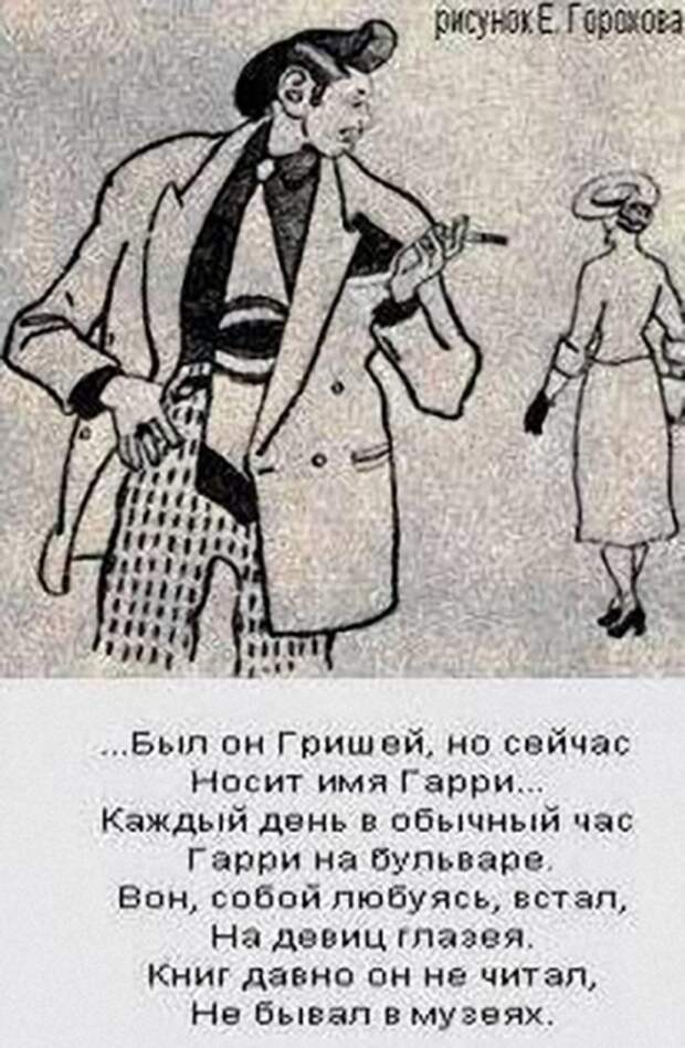 stilyaga