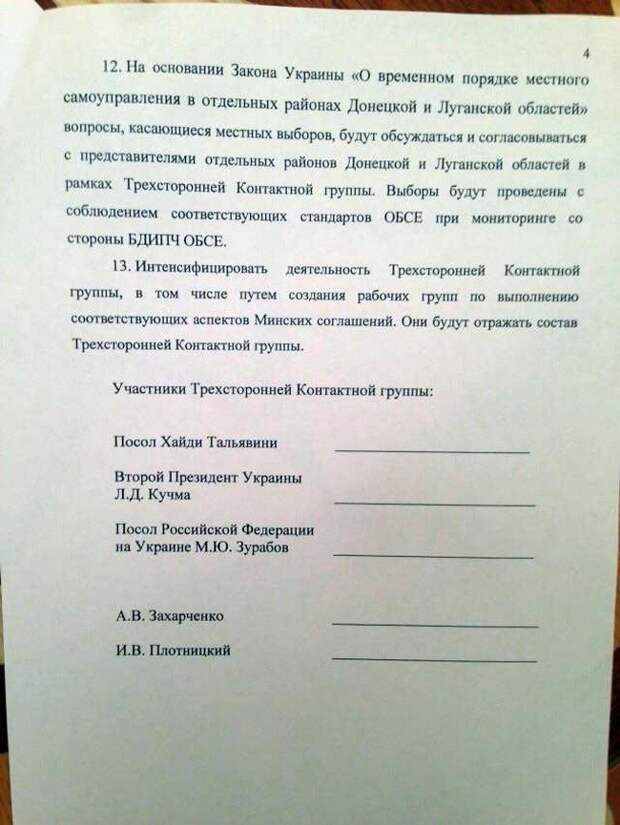 минск4