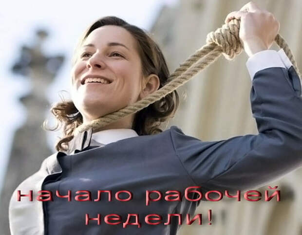 http://www.copypast.ru/foto7/1080/monday.jpg