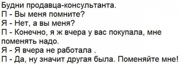 Клиент всегда прав?