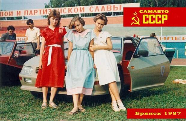 Архивные фотографии Всесоюзного слета самодельных автомобилей в Брянске в 1987 году.
