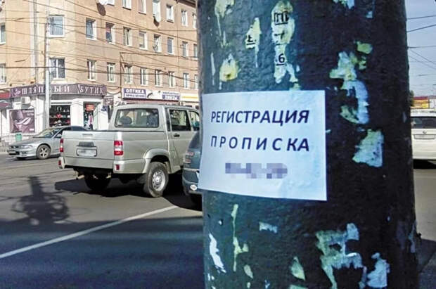 МВД: прописка будет аннулироваться при выявлении фиктивной регистрации