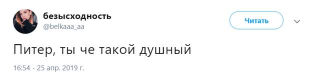 Что значит душный на сленге