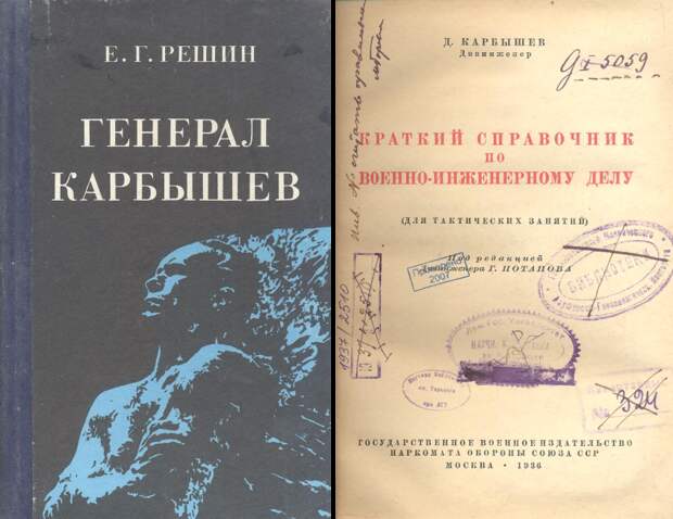 karbyshev12.png karbyshev12.png