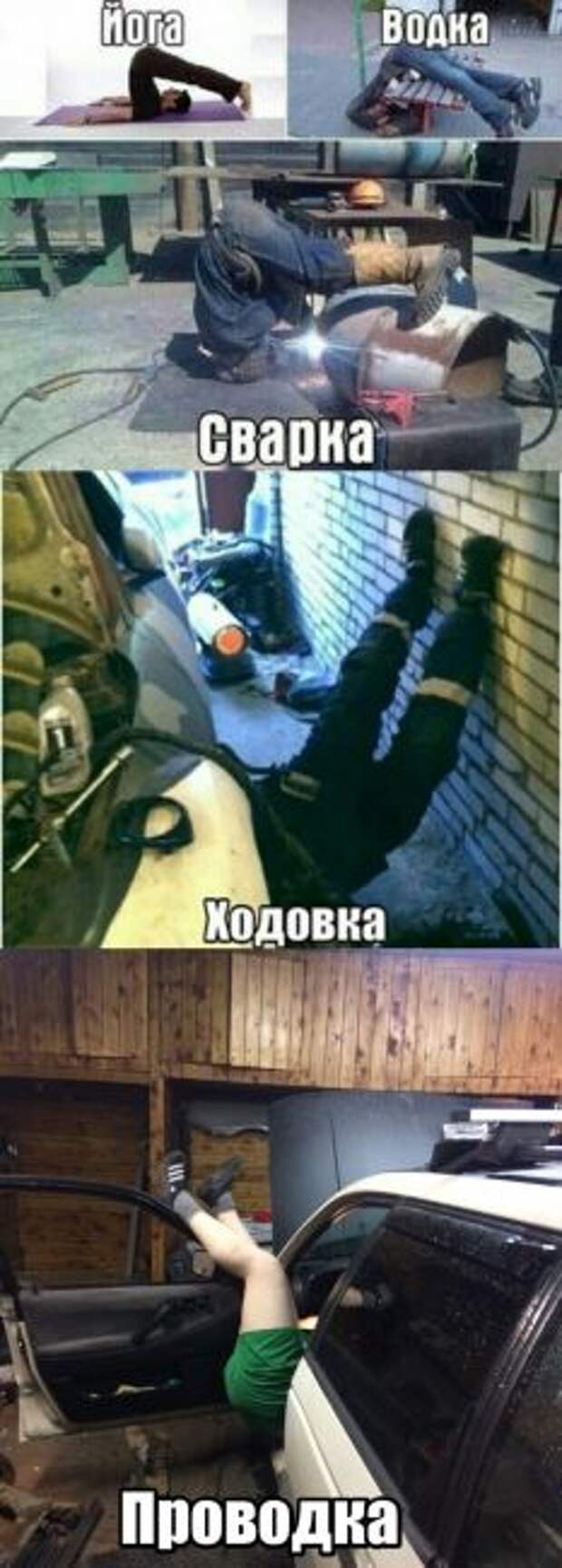 Проводка