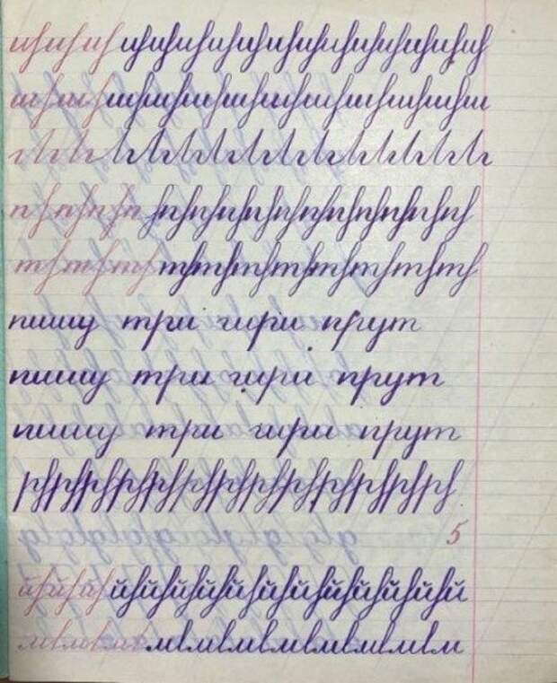 Страницы тетрадей по чистописанию советских школьников