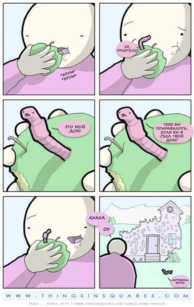 Смешные комиксы (20 картинок)