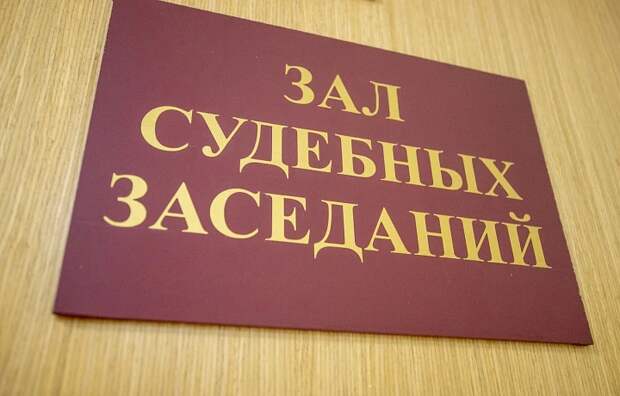 Жителя Тульской области оштрафовали за оскорбление социального педагога