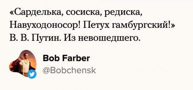 Шутки от пользователей Сети на ответ Владимира Путина Джо Байдену, который назвал его 