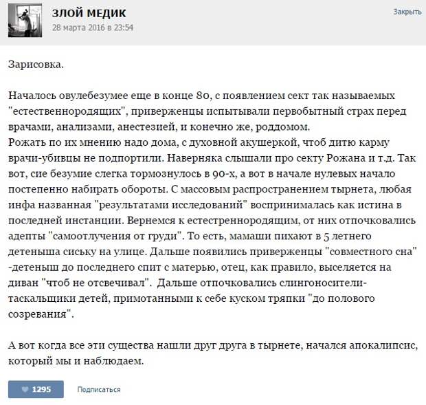 Курьезные случаи из врачебной практики. Часть 64 (23 скриншота)