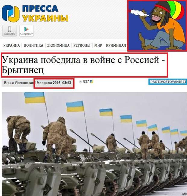 Когда рф победит украину