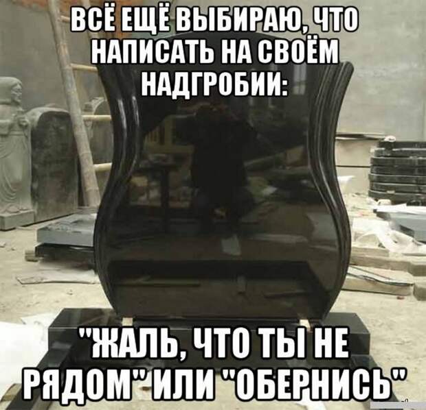 Черного юмора пост (53 фото)