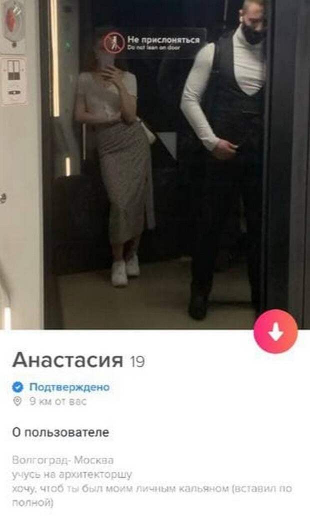 Анкеты из сайта знакомств, которые люди считают удачными