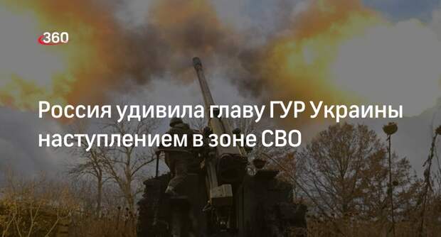 Политолог Бондаренко: Буданов поспешил с заявлением о наступлении ВС России
