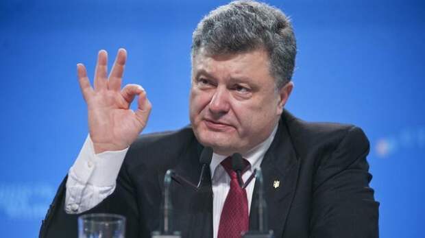 Порошенко