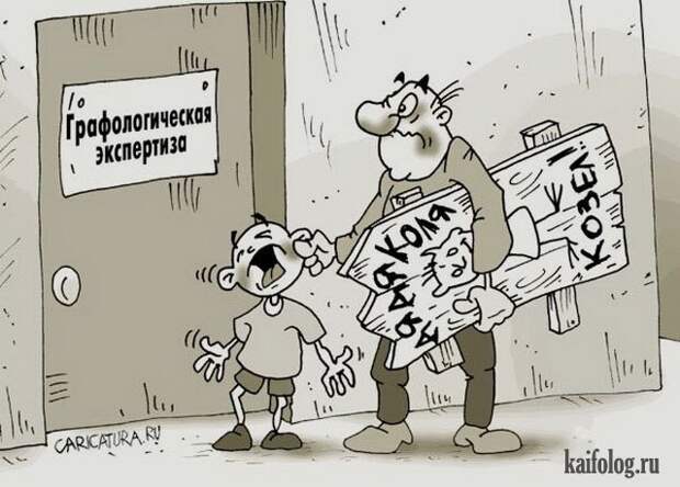 Александр Ермолович (50 карикатур)