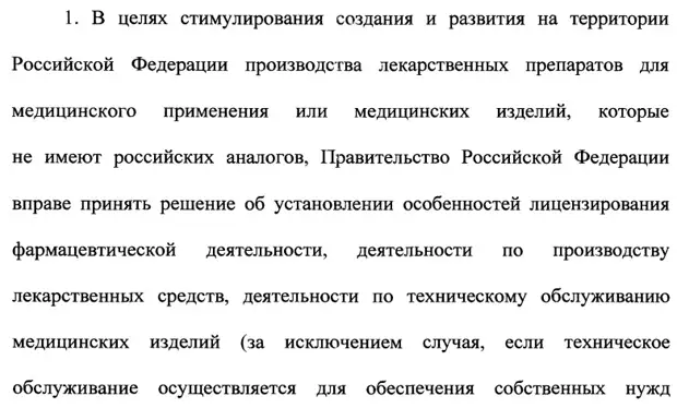 О внесении изменений в отдельные законодательные акты Российской Федерации
