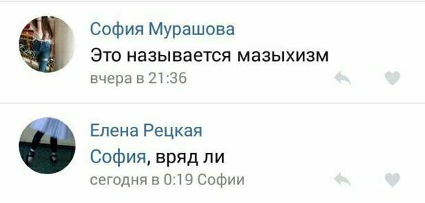 Мазыхизм или нет, вот в чем вопрос Мазыхизм или нет, вот в чем вопрос граммар-наци, грустно, забавно, опечатка, смешно, юмор