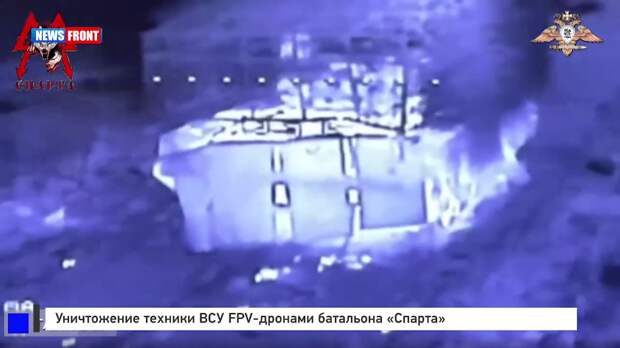 Уничтожение техники ВСУ FPV-дронами батальона «Спарта»