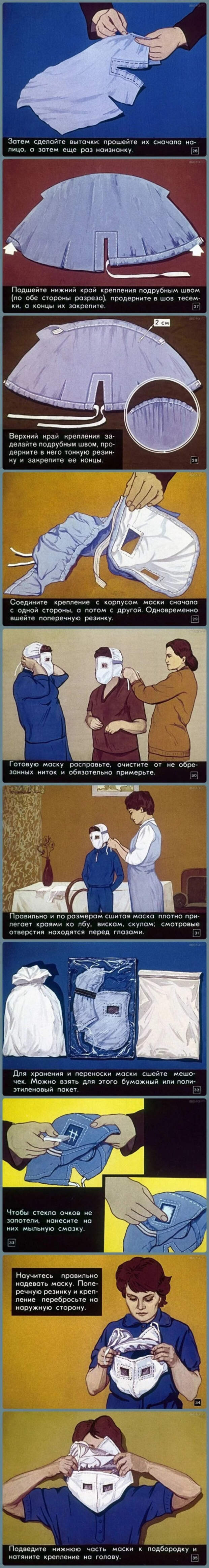 Как сшить маску от ядерного взрыва (diy)