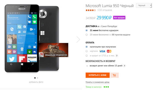 microsoft_lumia-2