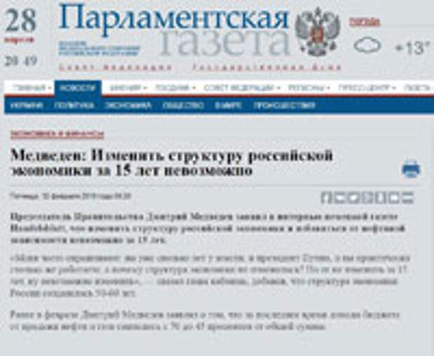 Вера в президента, патриотизм и реальность - грани баланса