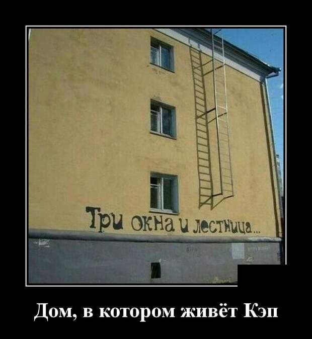 Демотиваторы (30 фото)