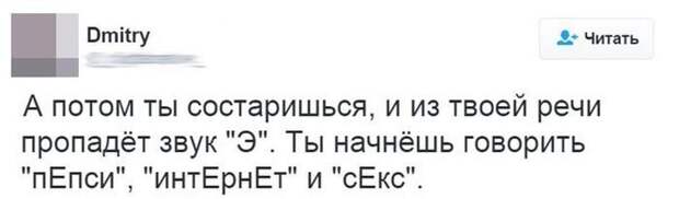О чём болтают пользователи сети. Свежие приколы