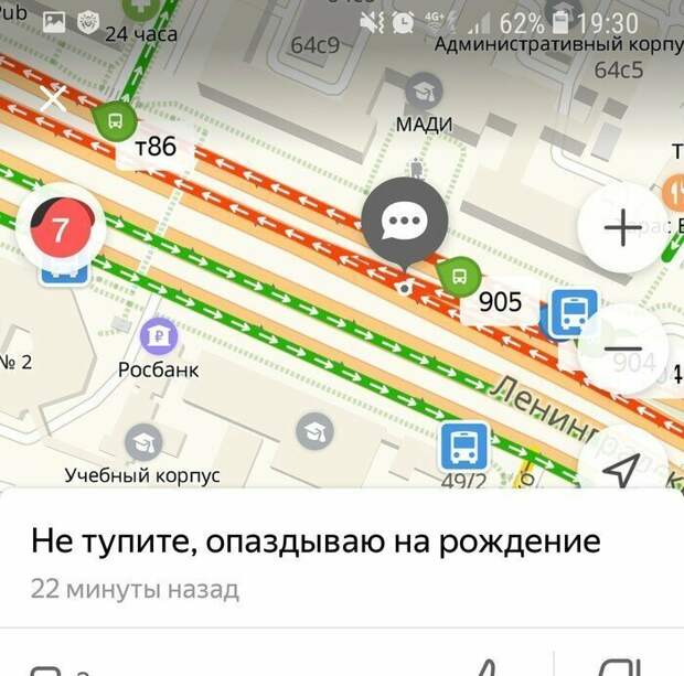Интернет и навигаторы делают стояние в пробках немного веселее