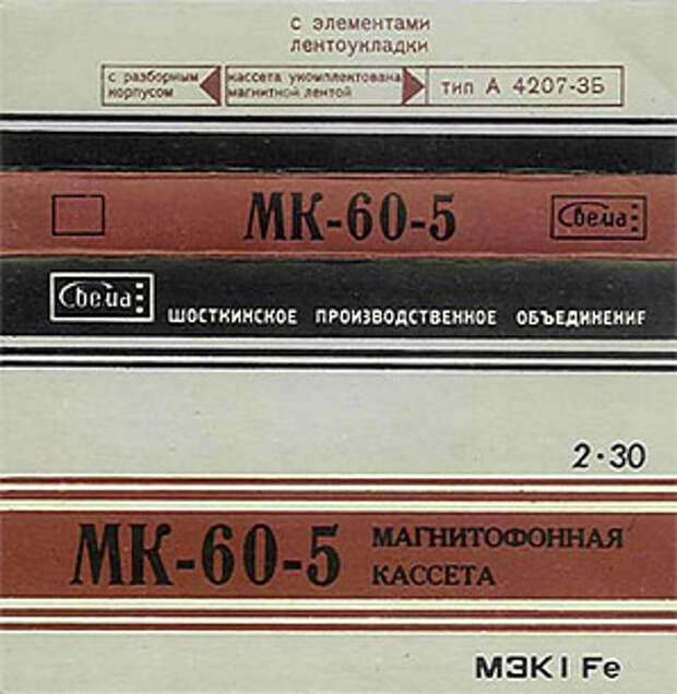 Кассетные магнитофоны СССР Кассетные магнитофоны СССР